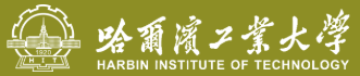 哈尔滨工业大学 Harbin Institute of Technology